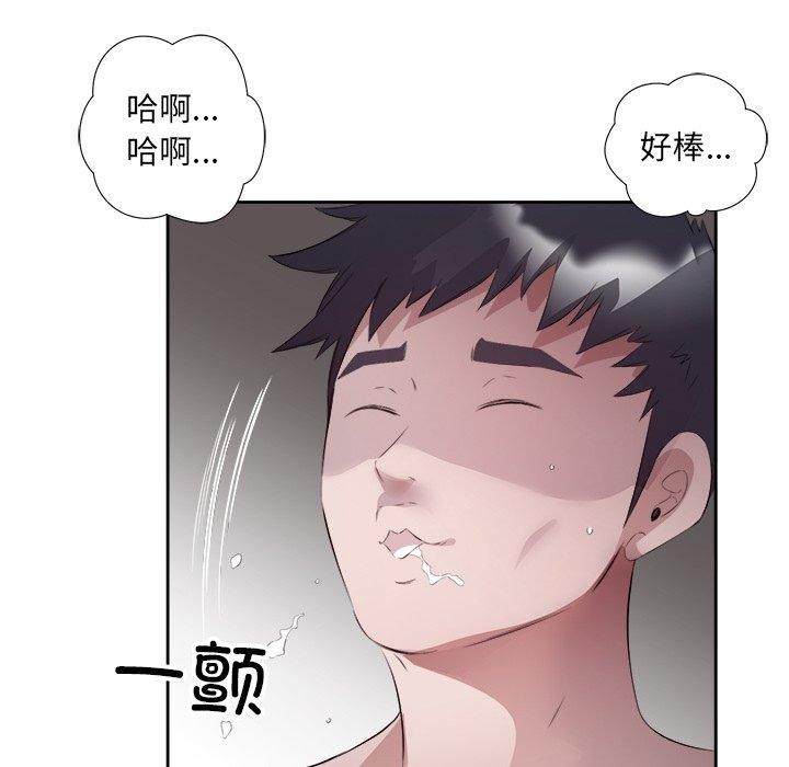 《回归单身的继女》漫画 第11話