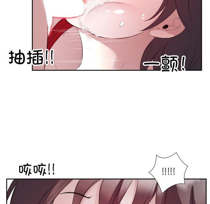 《回归单身的继女》漫画 第11話