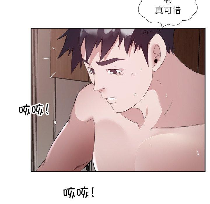 《回归单身的继女》漫画 第11話