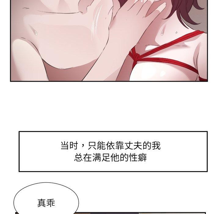 《回归单身的继女》漫画 第11話