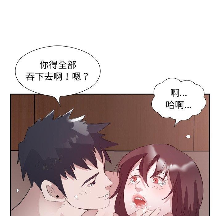《回归单身的继女》漫画 第11話