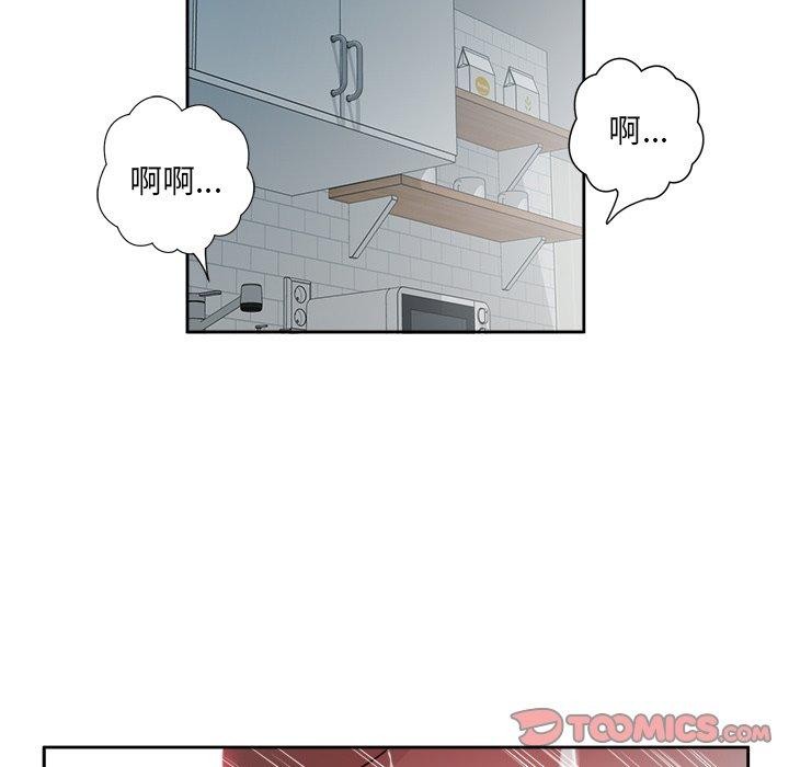 《回归单身的继女》漫画 第11話