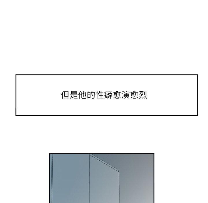 《回归单身的继女》漫画 第11話