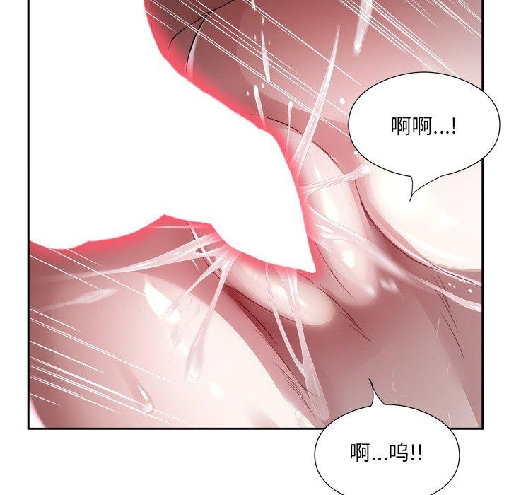 《回归单身的继女》漫画 第11話