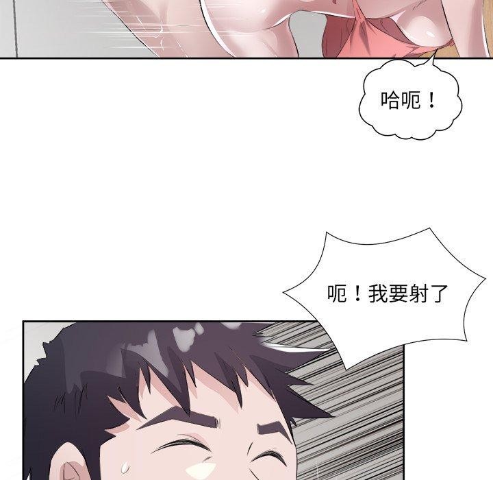《回归单身的继女》漫画 第11話