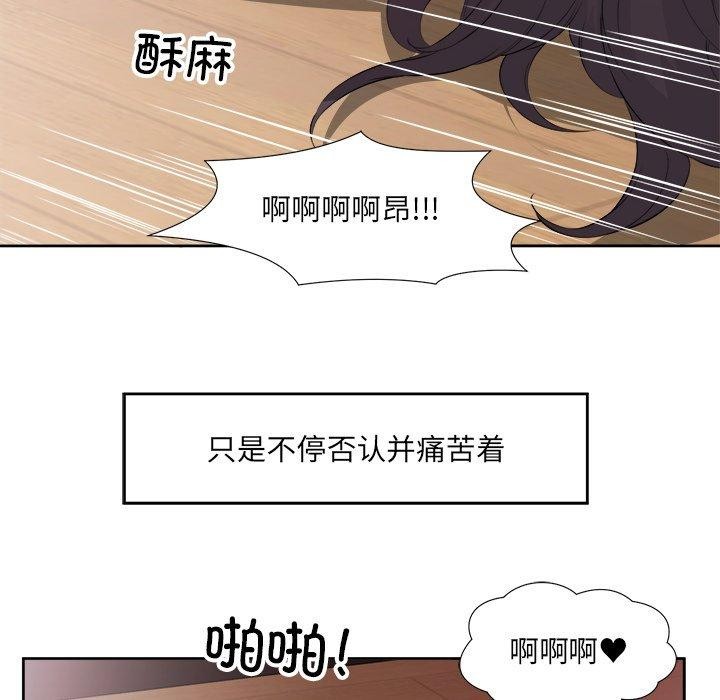 《回归单身的继女》漫画 第11話