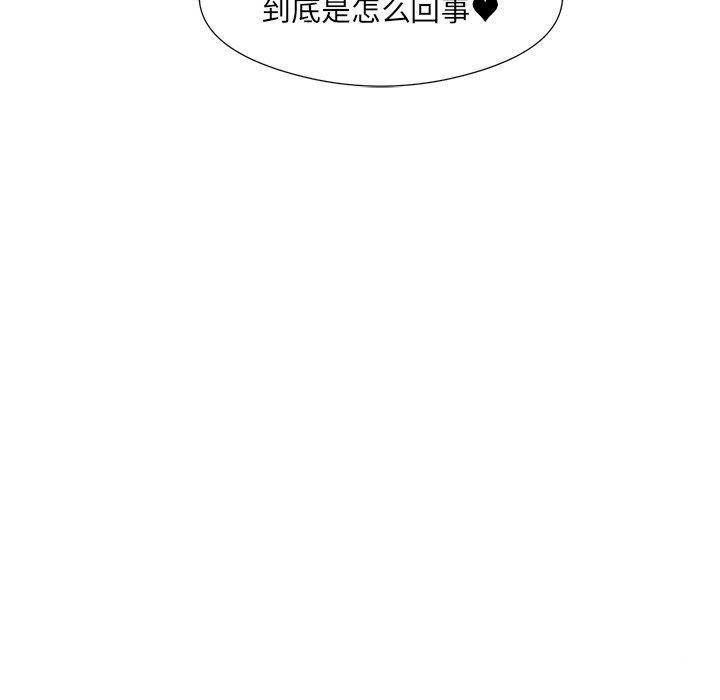 《回归单身的继女》漫画 第11話