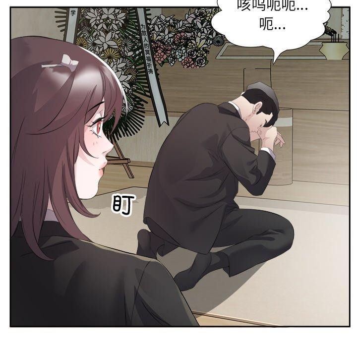 《回归单身的继女》漫画 第11話