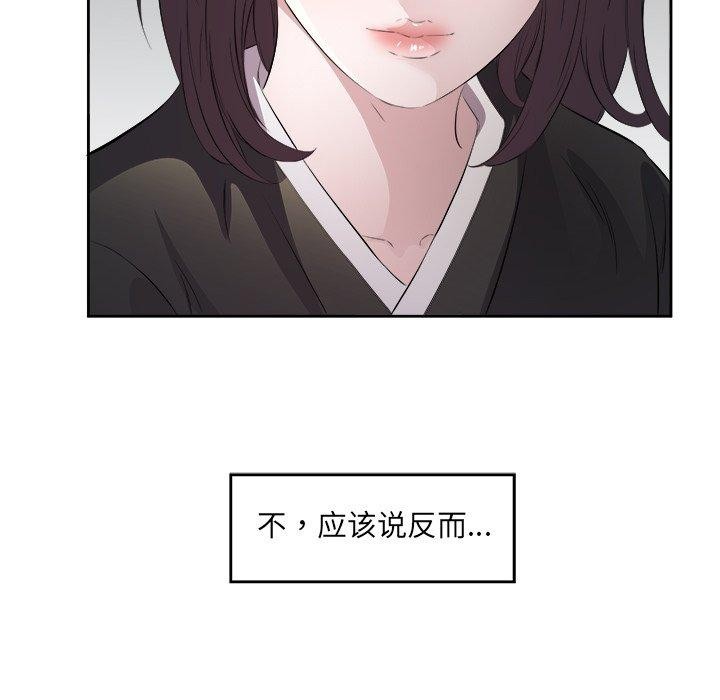 《回归单身的继女》漫画 第11話