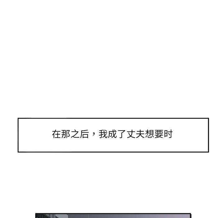 《回归单身的继女》漫画 第11話