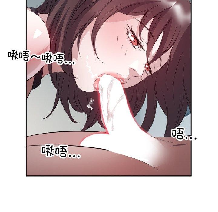 《回归单身的继女》漫画 第11話