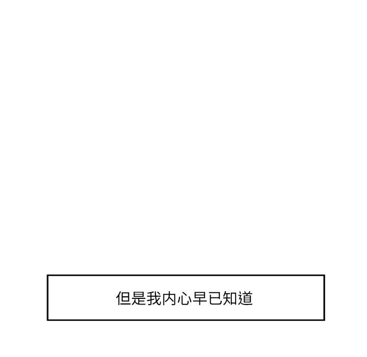 《回归单身的继女》漫画 第11話