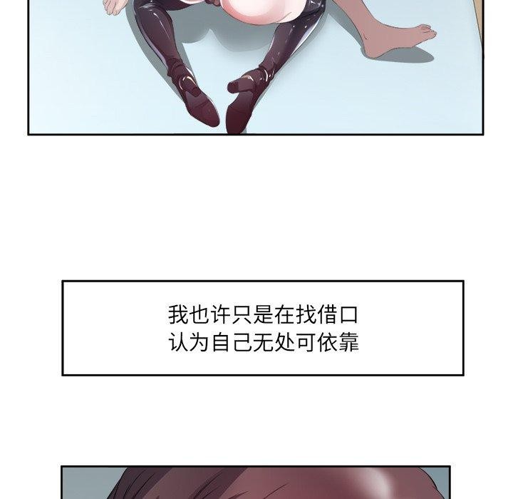 《回归单身的继女》漫画 第11話