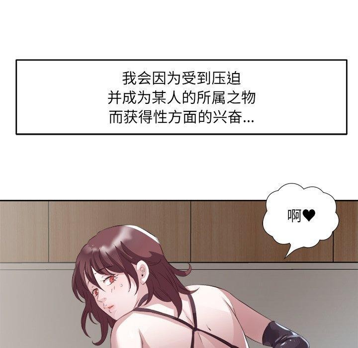 《回归单身的继女》漫画 第11話