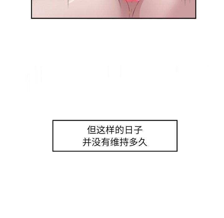 《回归单身的继女》漫画 第11話