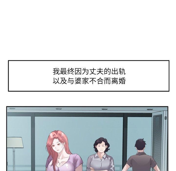 《回归单身的继女》漫画 第11話