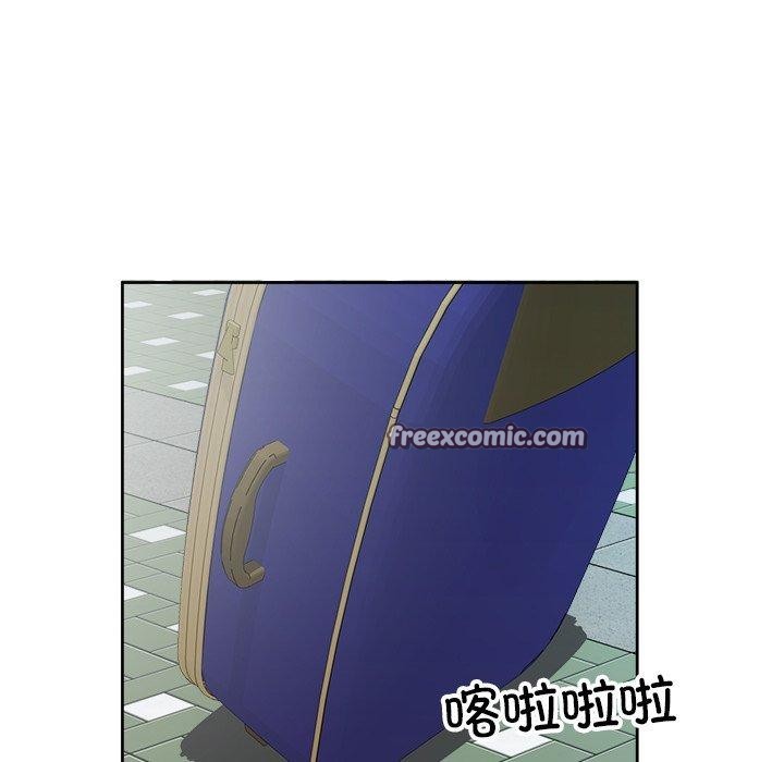 《回归单身的继女》漫画 第11話