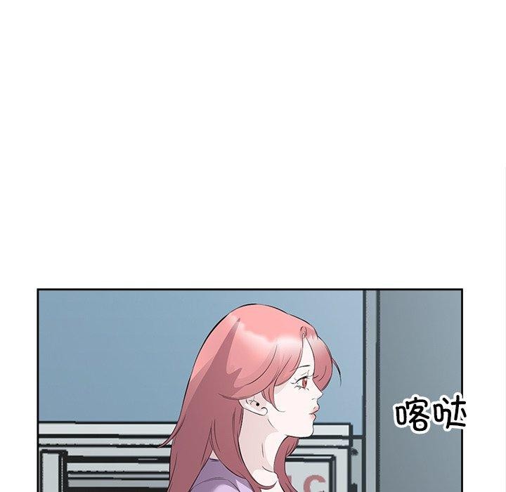 《回归单身的继女》漫画 第11話