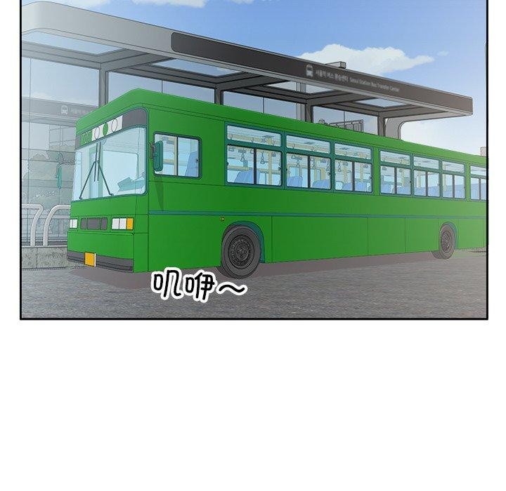 《回归单身的继女》漫画 第11話