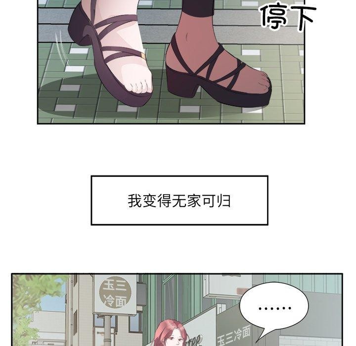 《回归单身的继女》漫画 第11話