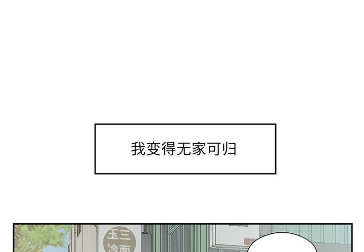《回归单身的继女》漫画 第12話