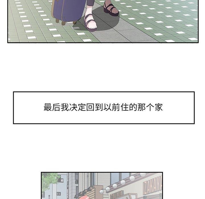 《回归单身的继女》漫画 第12話