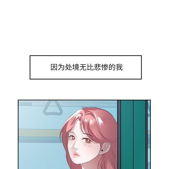 《回归单身的继女》漫画 第12話