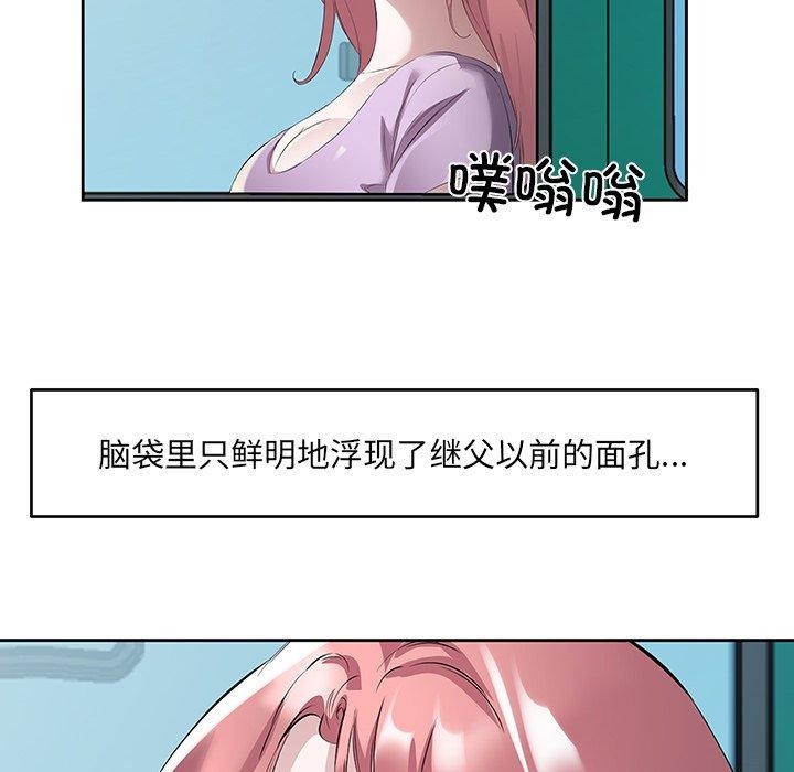 《回归单身的继女》漫画 第12話