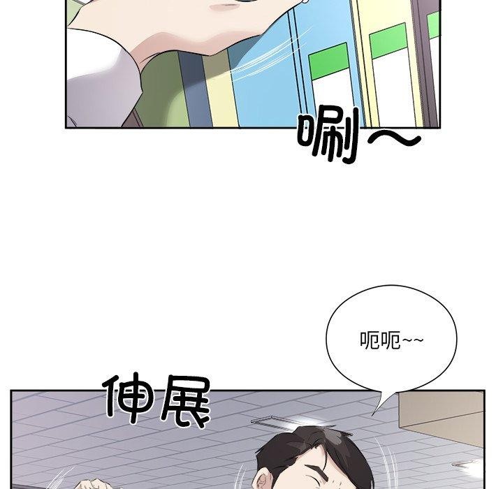 《回归单身的继女》漫画 第12話