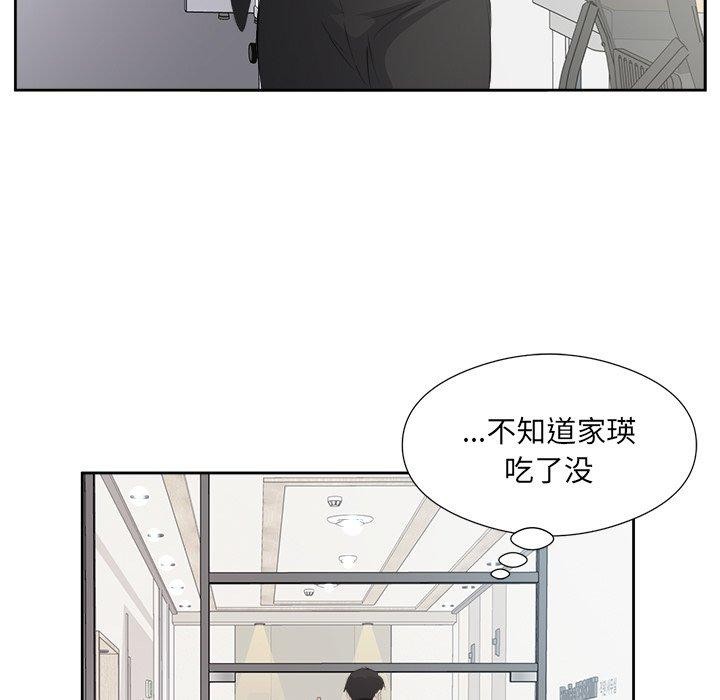 《回归单身的继女》漫画 第12話