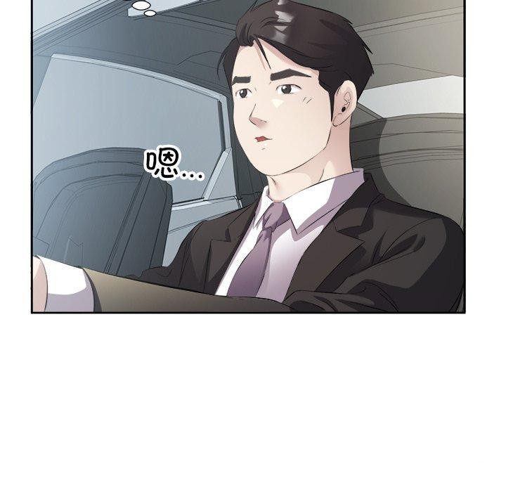 《回归单身的继女》漫画 第12話
