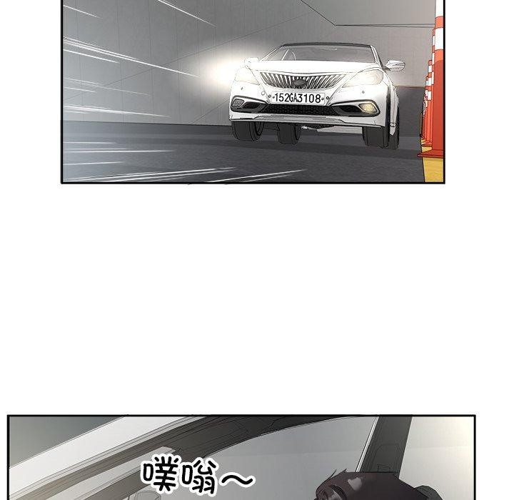 《回归单身的继女》漫画 第12話