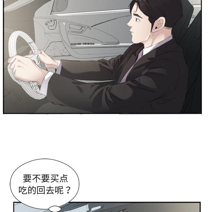 《回归单身的继女》漫画 第12話