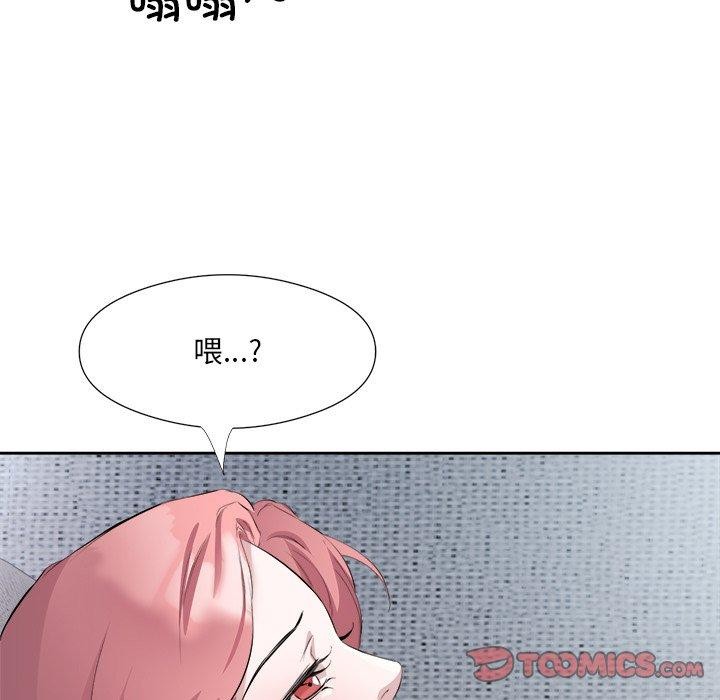 《回归单身的继女》漫画 第12話