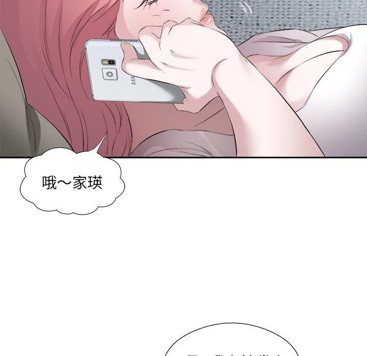 《回归单身的继女》漫画 第12話