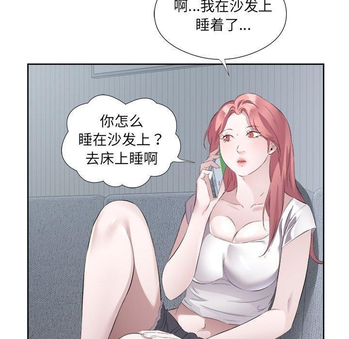 《回归单身的继女》漫画 第12話