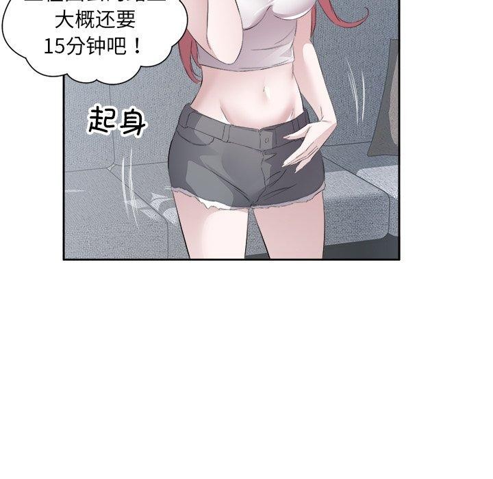 《回归单身的继女》漫画 第12話