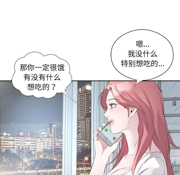 《回归单身的继女》漫画 第12話