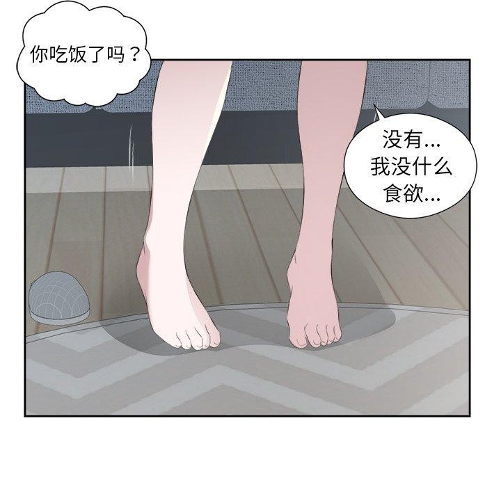 《回归单身的继女》漫画 第12話