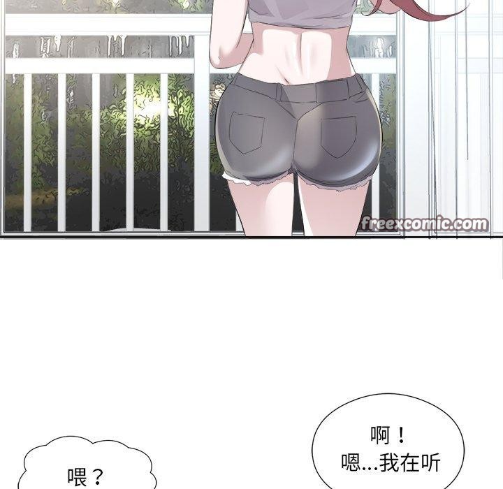 《回归单身的继女》漫画 第12話