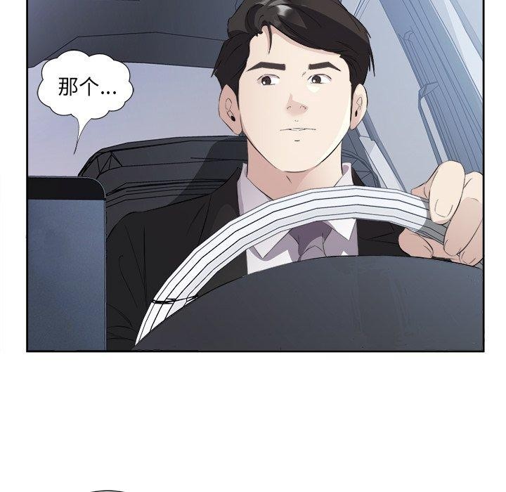 《回归单身的继女》漫画 第12話