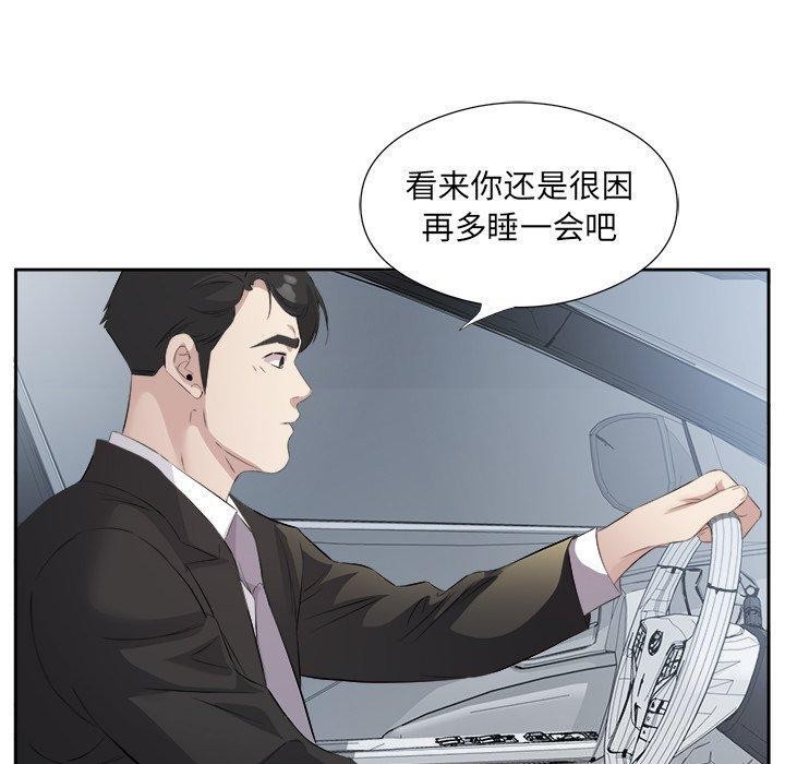 《回归单身的继女》漫画 第12話
