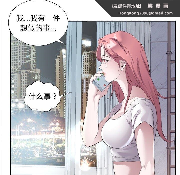 《回归单身的继女》漫画 第12話
