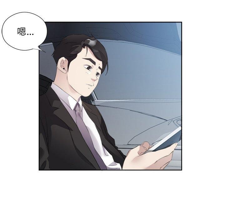 《回归单身的继女》漫画 第12話