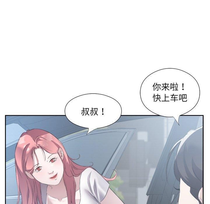 《回归单身的继女》漫画 第12話