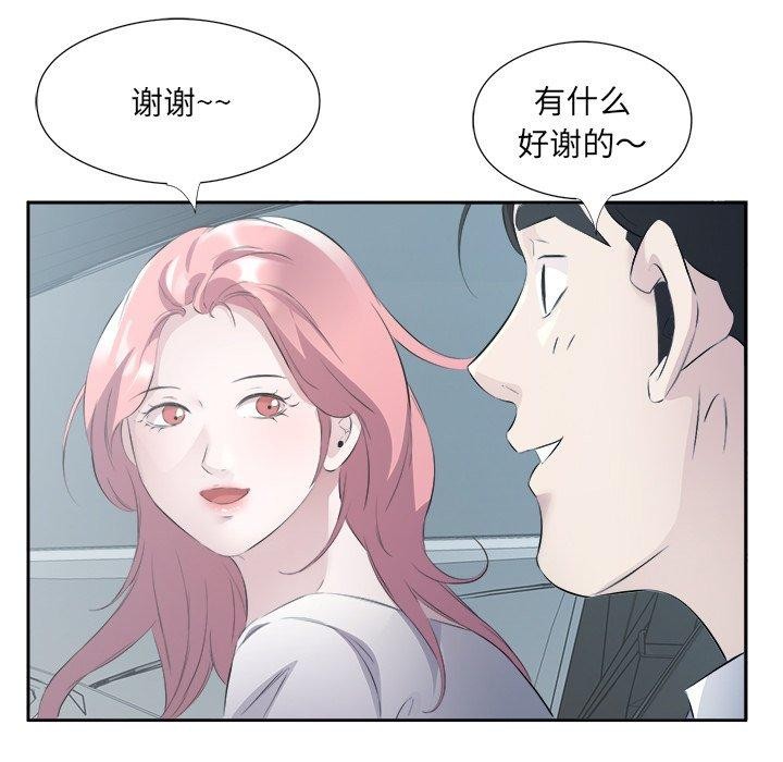 《回归单身的继女》漫画 第12話