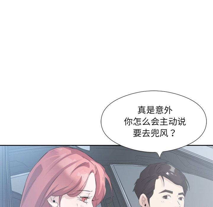 《回归单身的继女》漫画 第12話