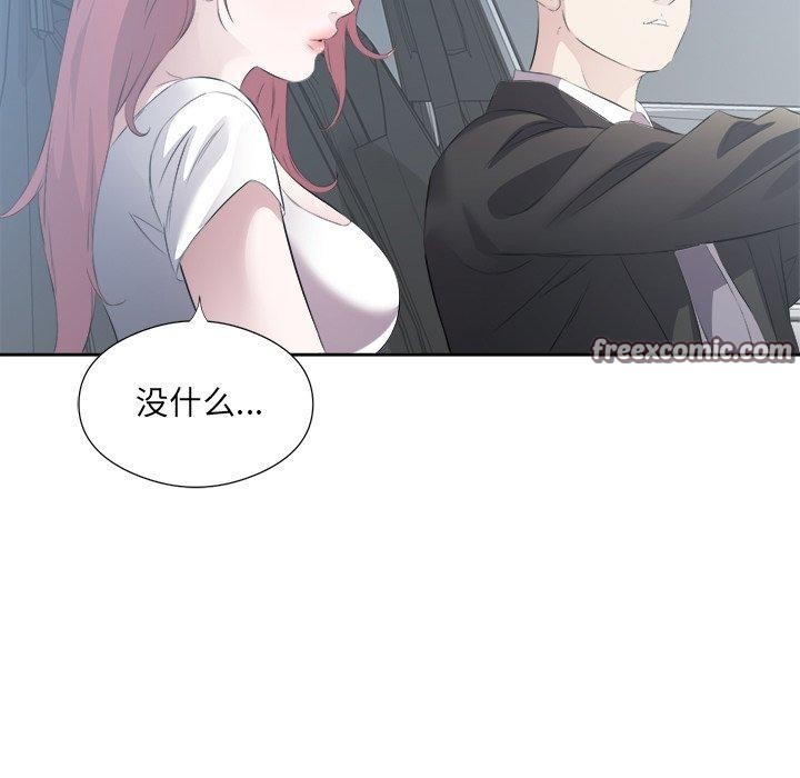《回归单身的继女》漫画 第12話