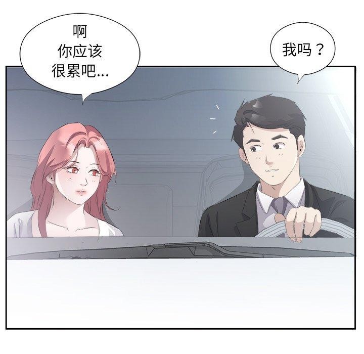 《回归单身的继女》漫画 第12話