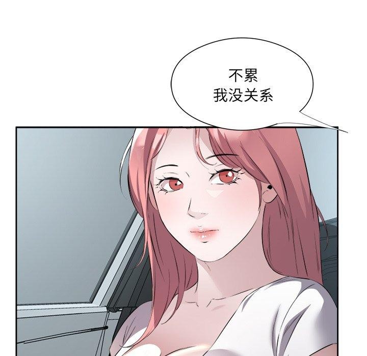 《回归单身的继女》漫画 第12話